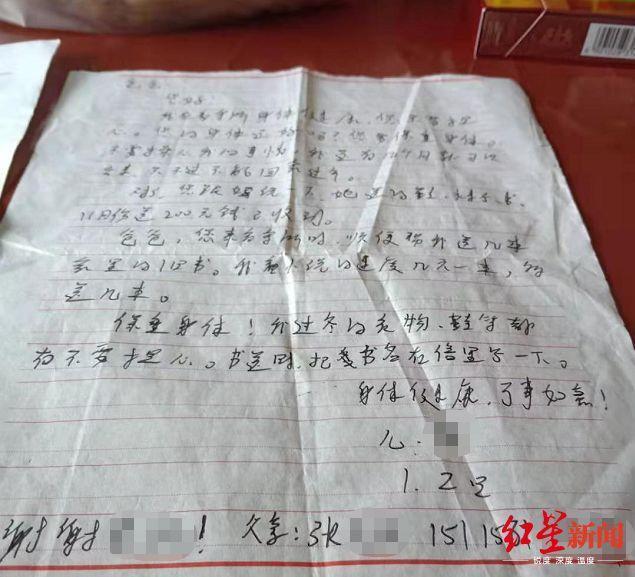 ▲ 张某在看守所给父母的信。