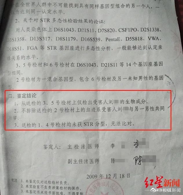 湖南高中生“奸杀教师”被判无期 自称看黄片后冲动 10年后真相曝光
