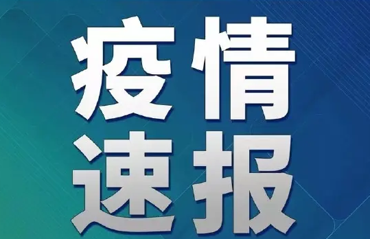 2022年11月01日06时今天今明出入甘肃嘉峪关疫情最新政策规定通知 离甘肃嘉峪关人员最新规定 到达甘肃嘉峪关最新防疫要求